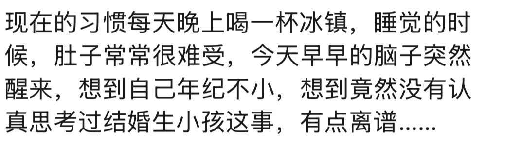 难道女孩子首要任务，就是嫁夫生子吗我有一个表妹，30多岁，这是她现在的人生感悟 