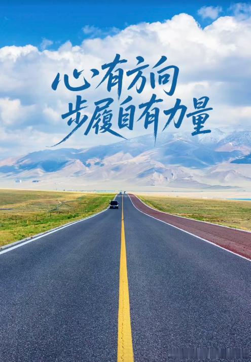 很多时候，改变并不会一夜发生，而是在一次次坚持、一点点进步中慢慢实现。不必急于证