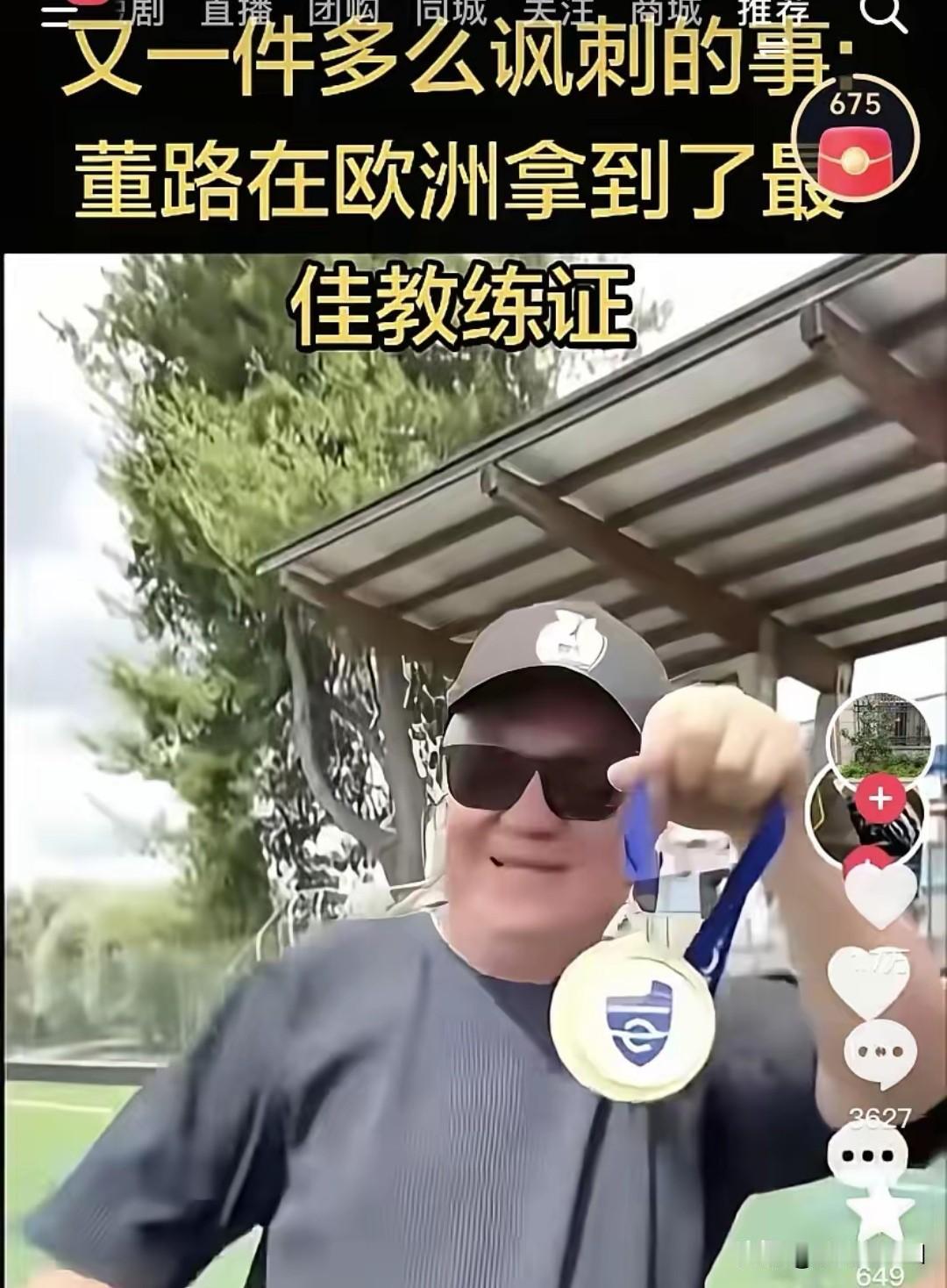 6月8日凌晨，董路率中国足球小将2014队在意大利SIGISMONDI杯决赛点球