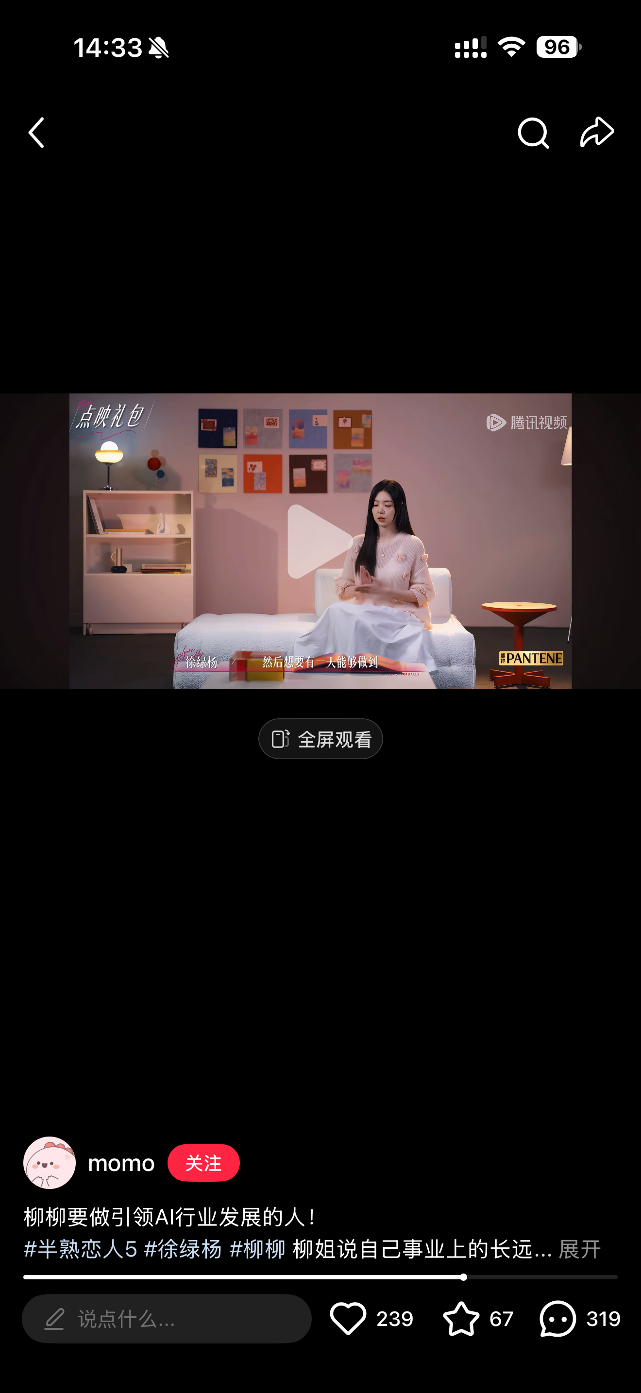 刷到这个切片，我没看这个恋综，但我觉得柳柳这段说得特别好呀，敢于在镜头前大胆说出