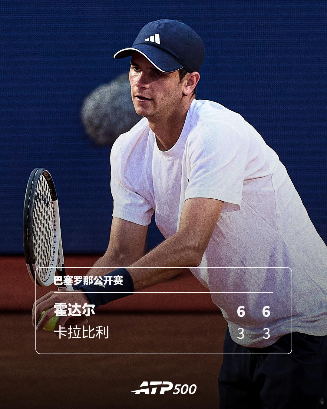 首进500赛八强💪ATP500 巴塞罗那公开赛第二轮，近来状态正佳的西班牙小将