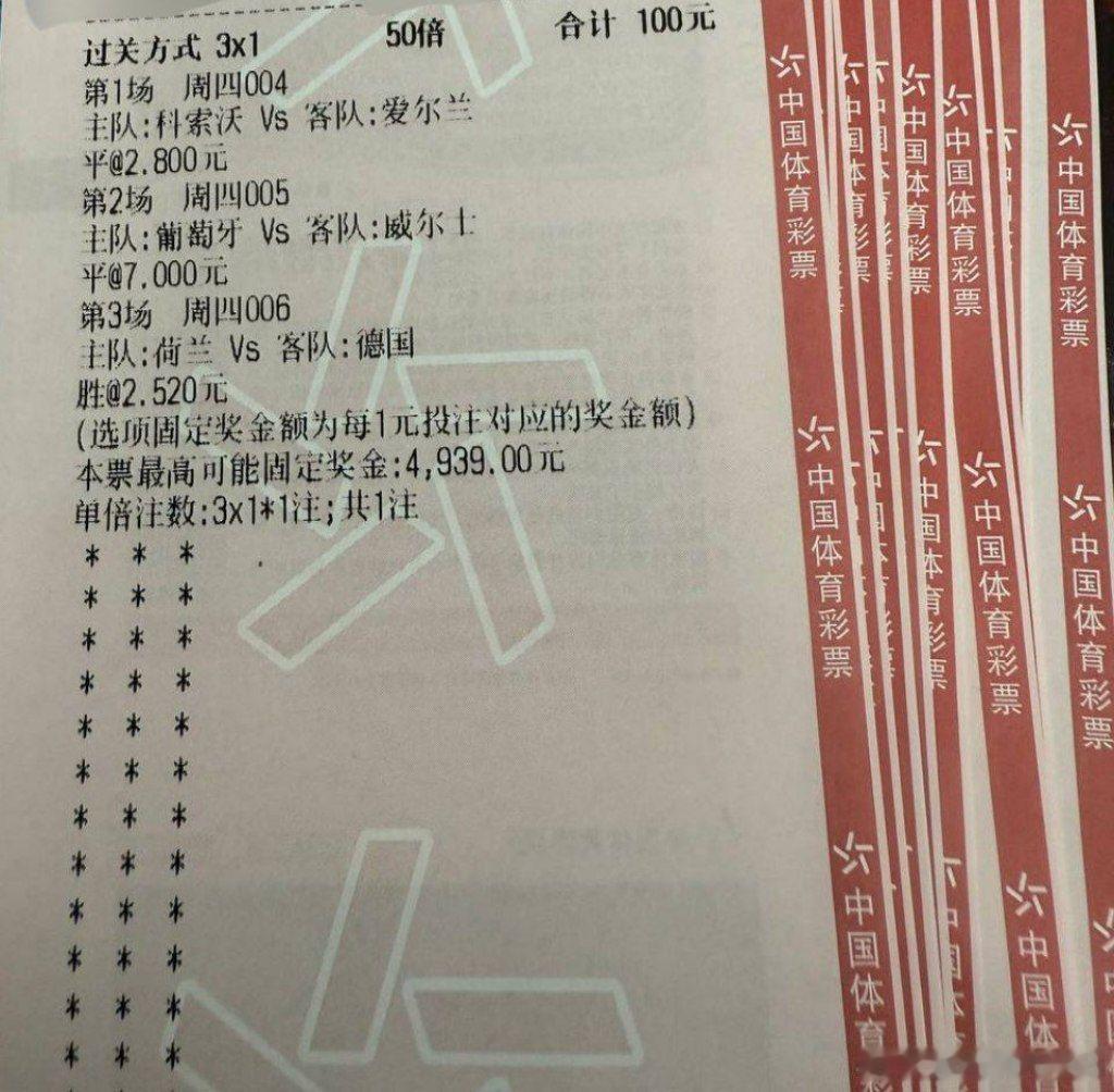 欧国联开幕赛，冷门温床绝不是说说而已，实胆带飞！⚽️004 欧国联 科索沃vs爱