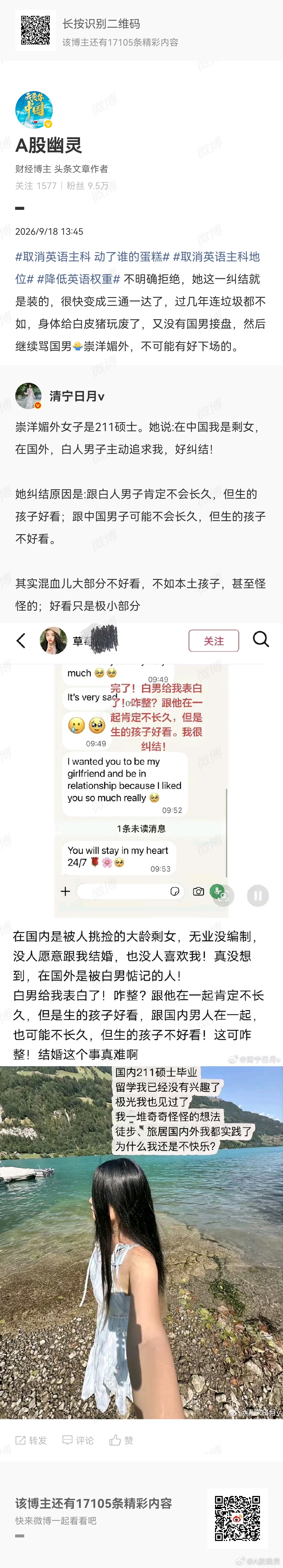 取消英语主科 动了谁的蛋糕取消英语主科地位降低英语权重崇洋媚外 看这贱嗖嗖的样子