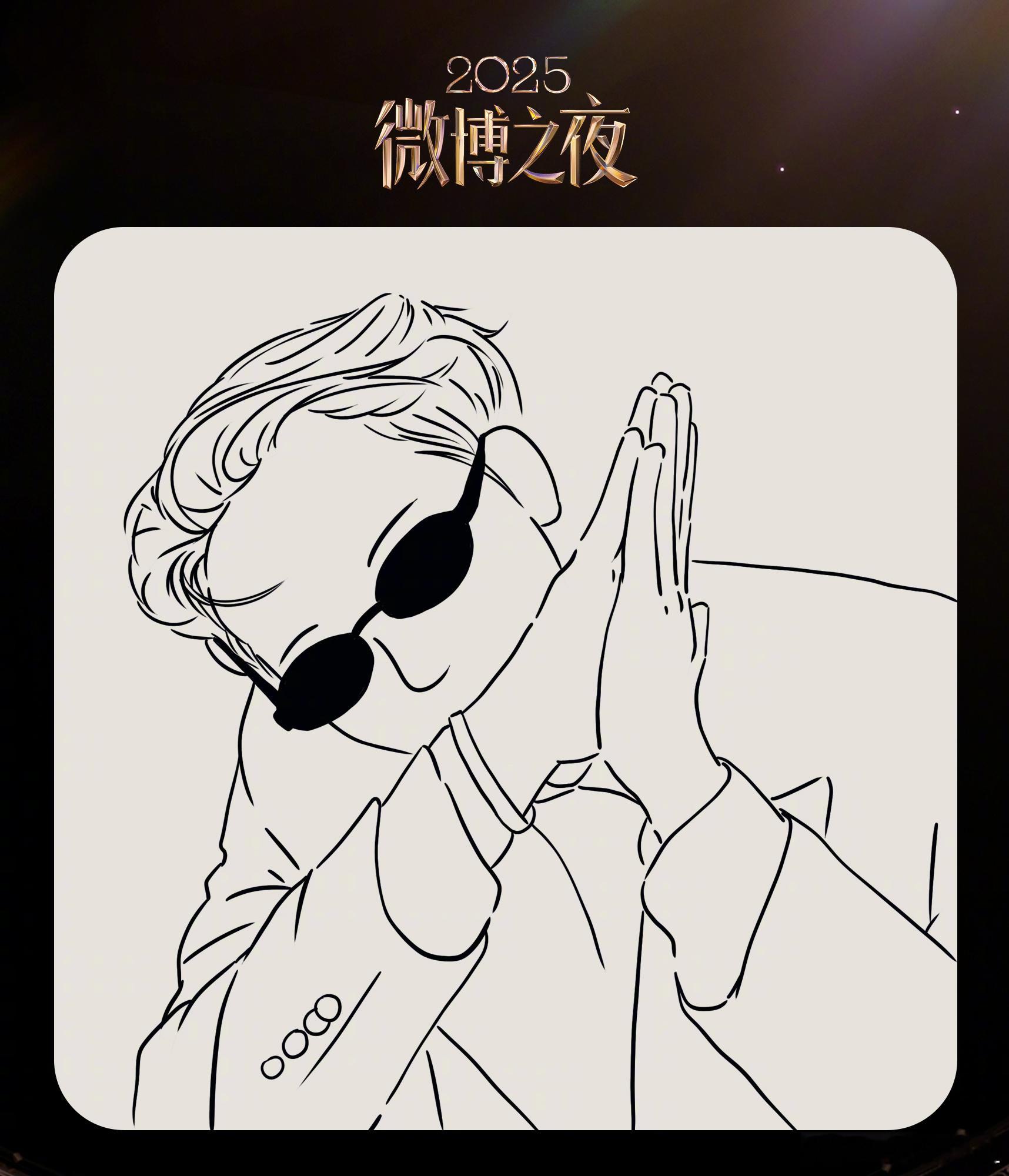 总要问王嘉尔什么咖位你爹 