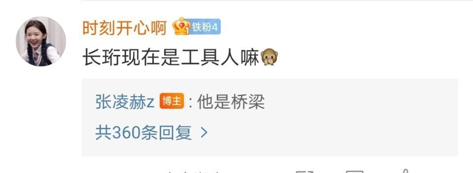 张凌赫凌晨四点还在线解读角色 每个角色都是他用心浇灌的种子，在荧幕上开出绚烂的花