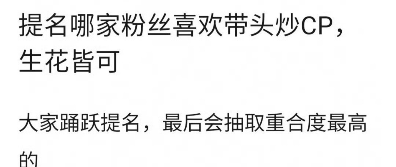 这个答案显而易见炒完cp再发麦一直都是这个流程 