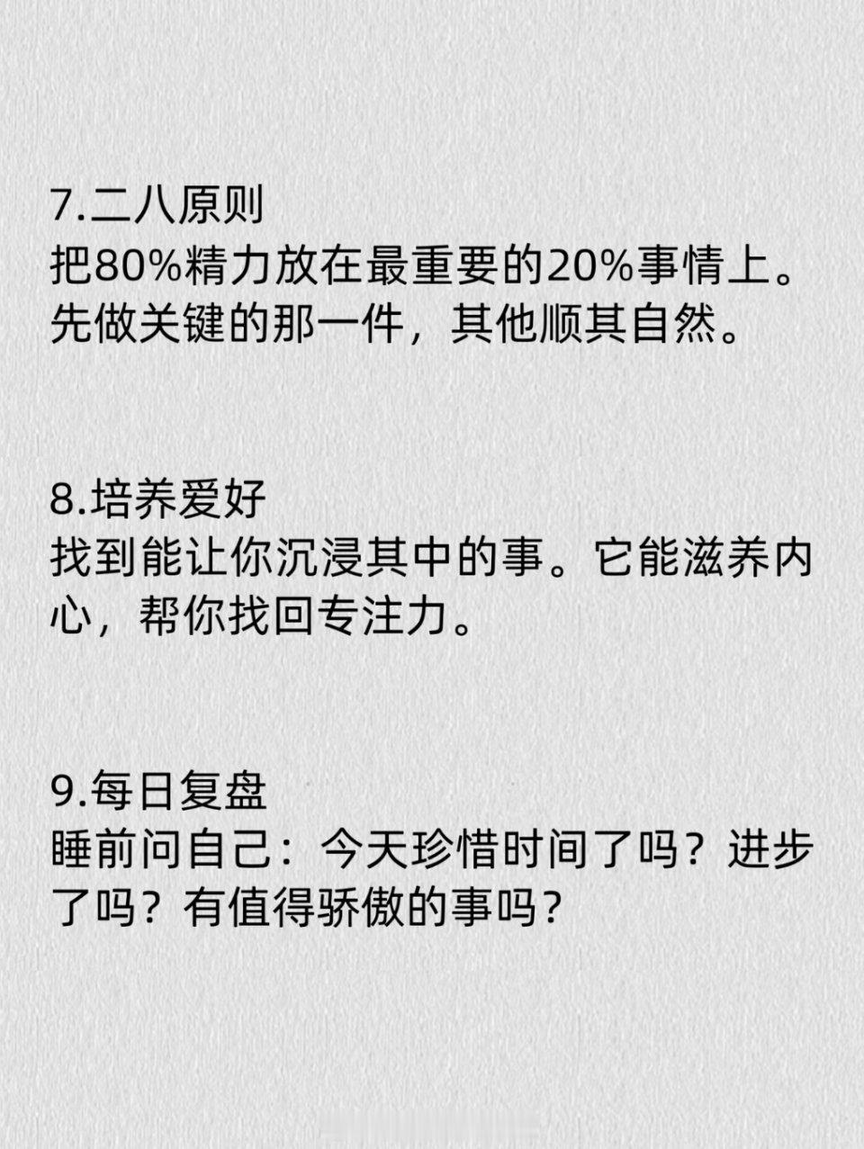 提升自己最快的狠方法 