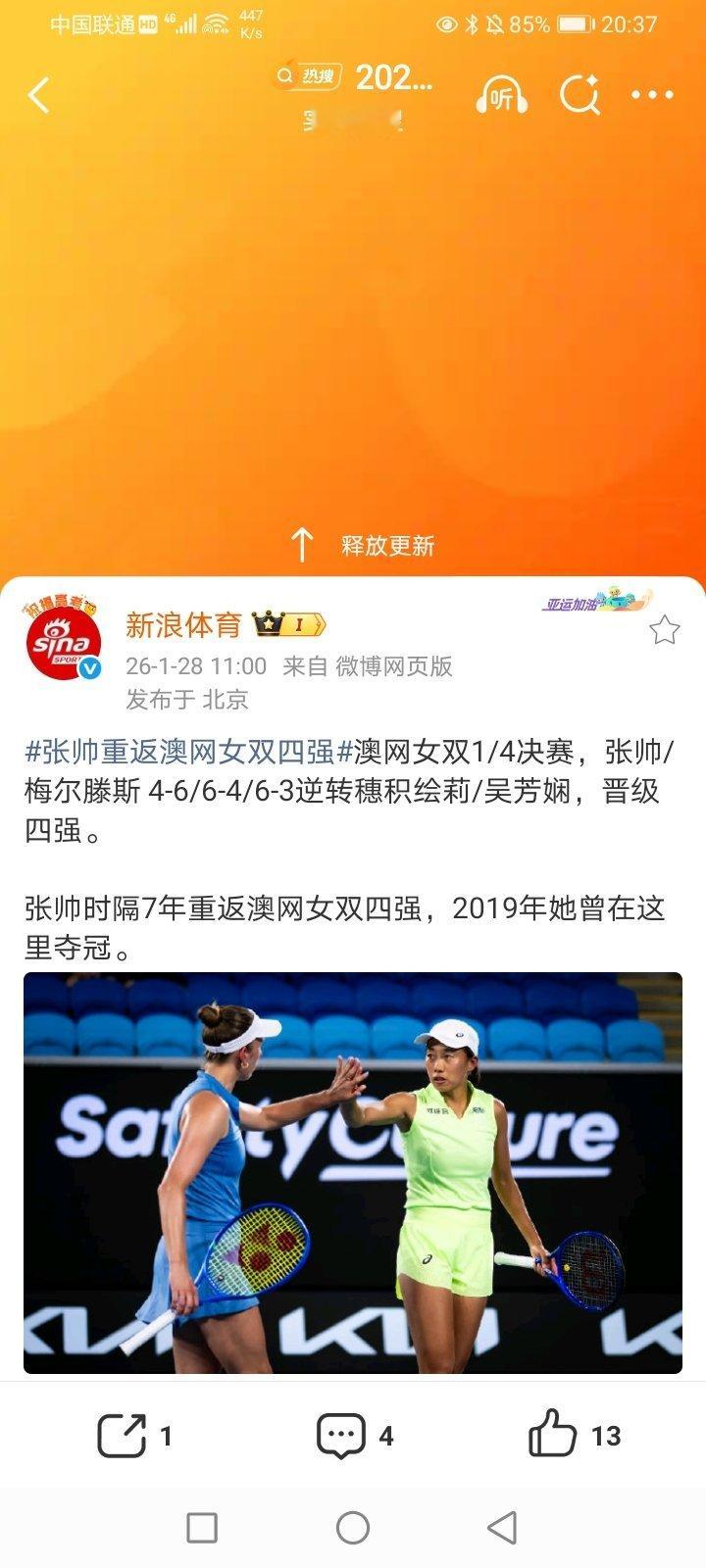 2026年1月29日-2025-2026CBA常规赛第21轮(第一阶段第21轮)