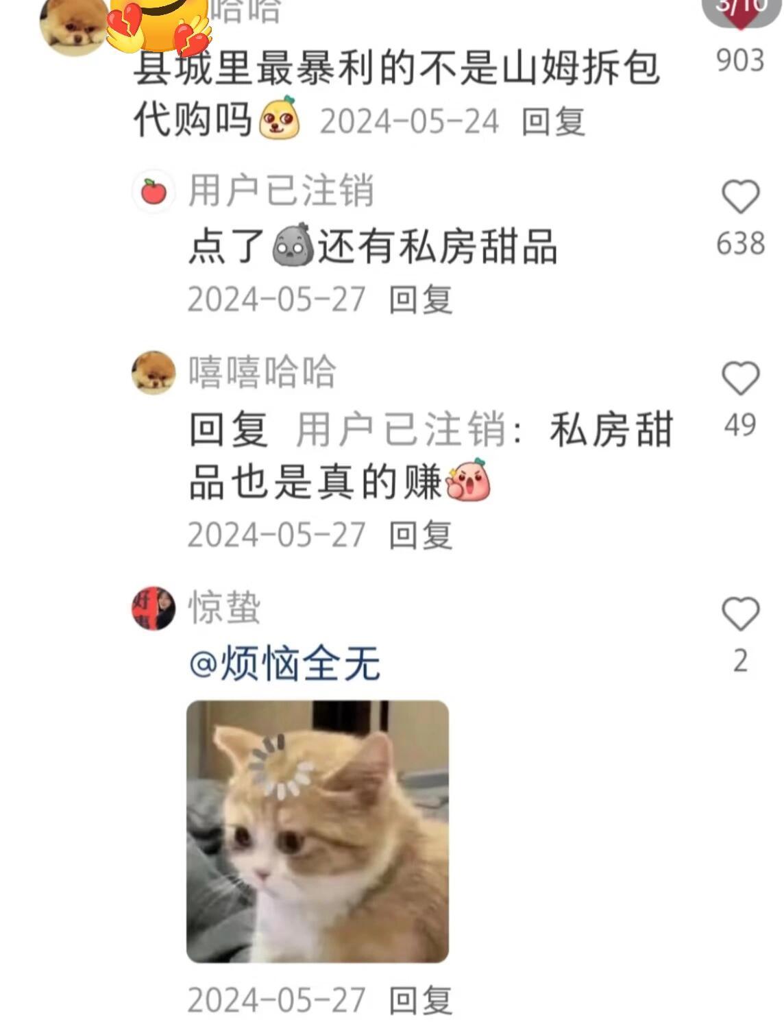 问过了，原来大家都是这样莫名其妙搞到钱的 