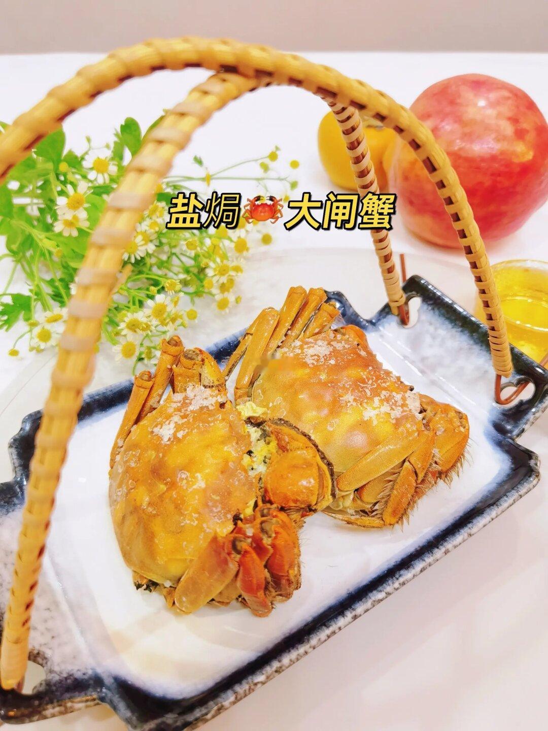 🦀盐焗阳澄湖大闸蟹，鲜美让你欲罢不能