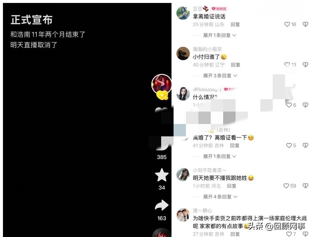悦宝宝与浩南陷婚姻危机，结束11年感情！

           悦宝宝今天下午