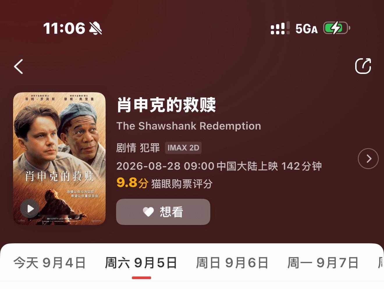 今年即将第一次进电影院 ​​​