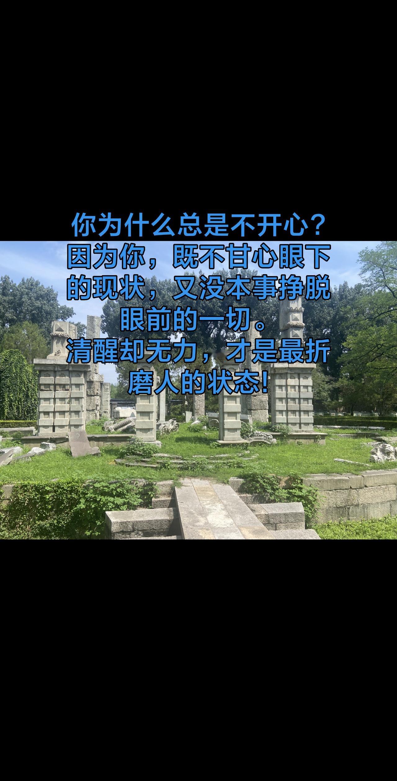 无能为力