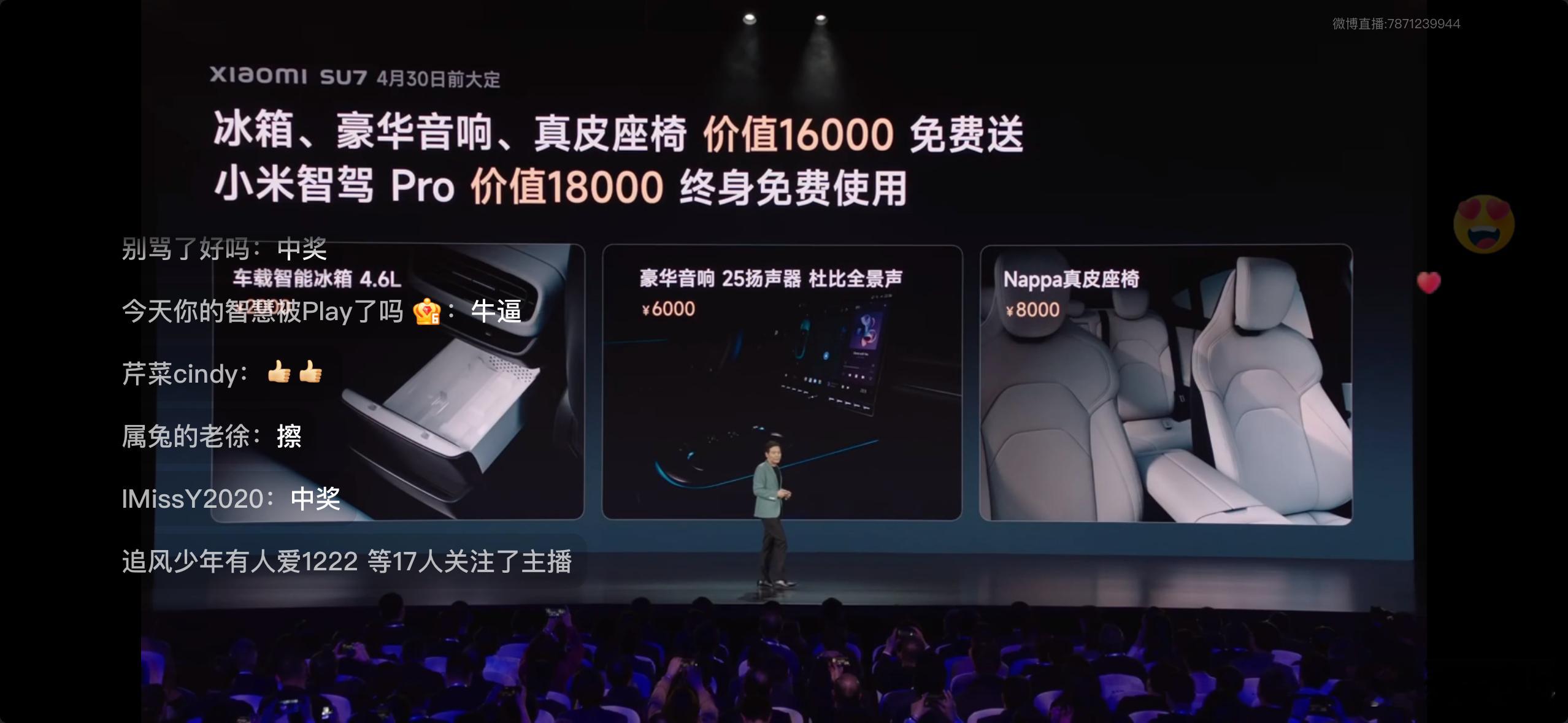 #小米SU7价格#标准版21.59万元，但是送的权益值钱呀[嘻嘻][嘻嘻][嘻嘻