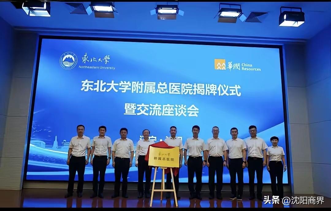 东北大学附属总医院挂牌
985大学接连挂牌附属医院
几乎每所985大学都有附属医