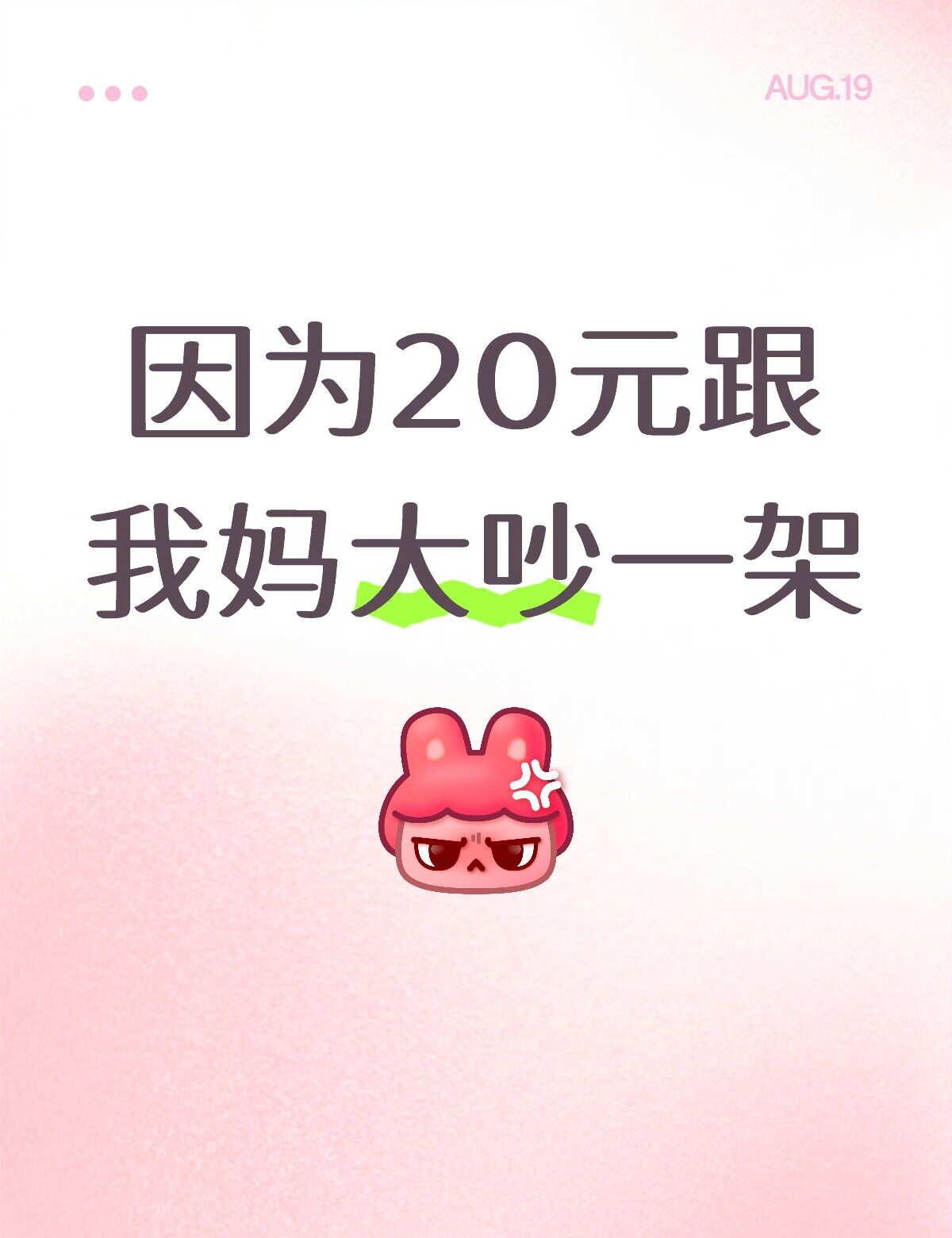 求助贴
我跟我妹昨天刚办完升学宴，都收了红包，随后我妹立马要买手机，但是当时只是