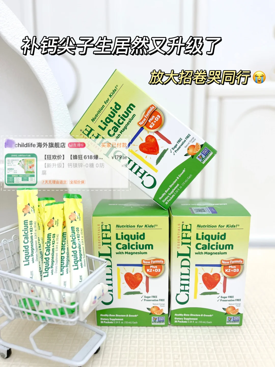 宝宝补钙品中的“卷王”，618大囤货