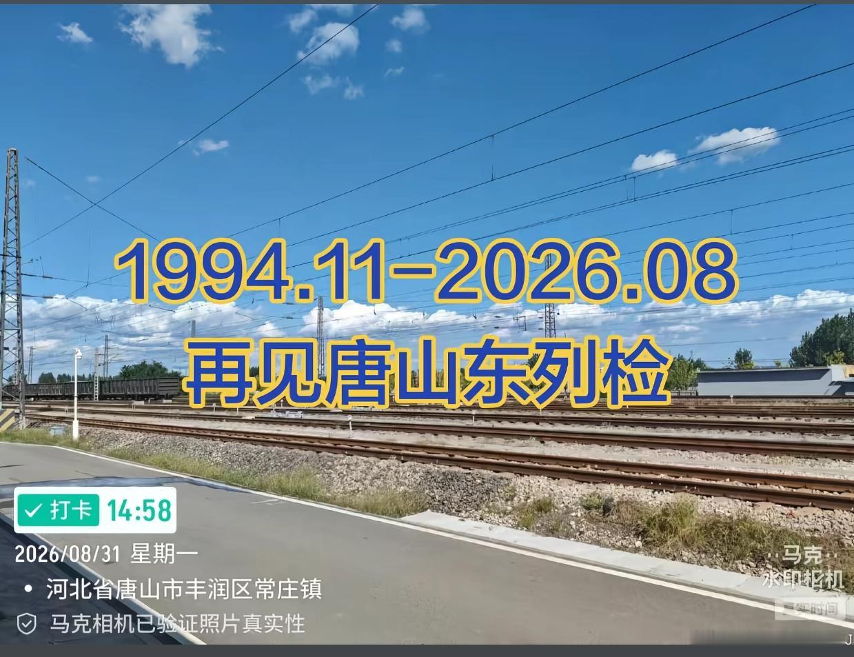 最近北京局车辆口的变动，在铁路圈子里议论不断。
不少检修车间、列检车间陆续撤并整