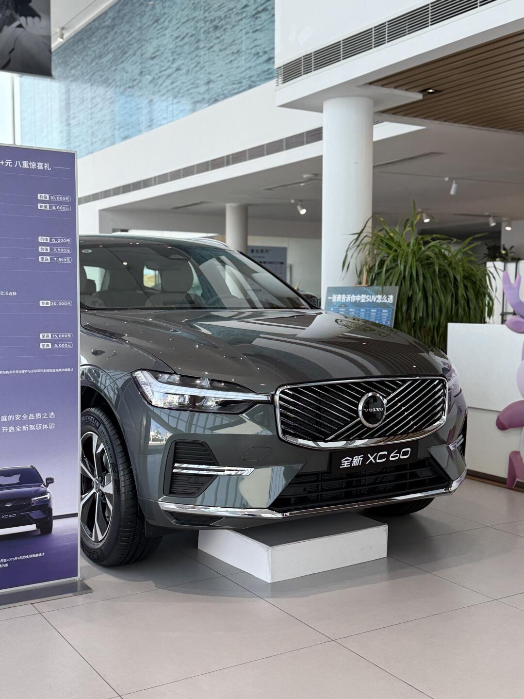 沃尔沃全新XC60-入门即享顶配动力
