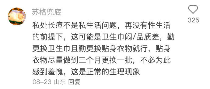 绝了！这种女性冷知识能不能多科普一点 