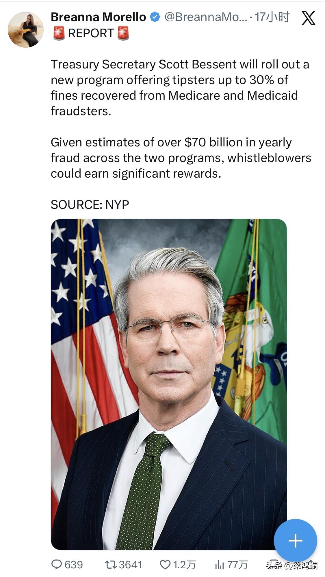 据《纽约邮报》报道，美国财政部长斯科特·贝森特将推出一项新计划，向举报人提供从医