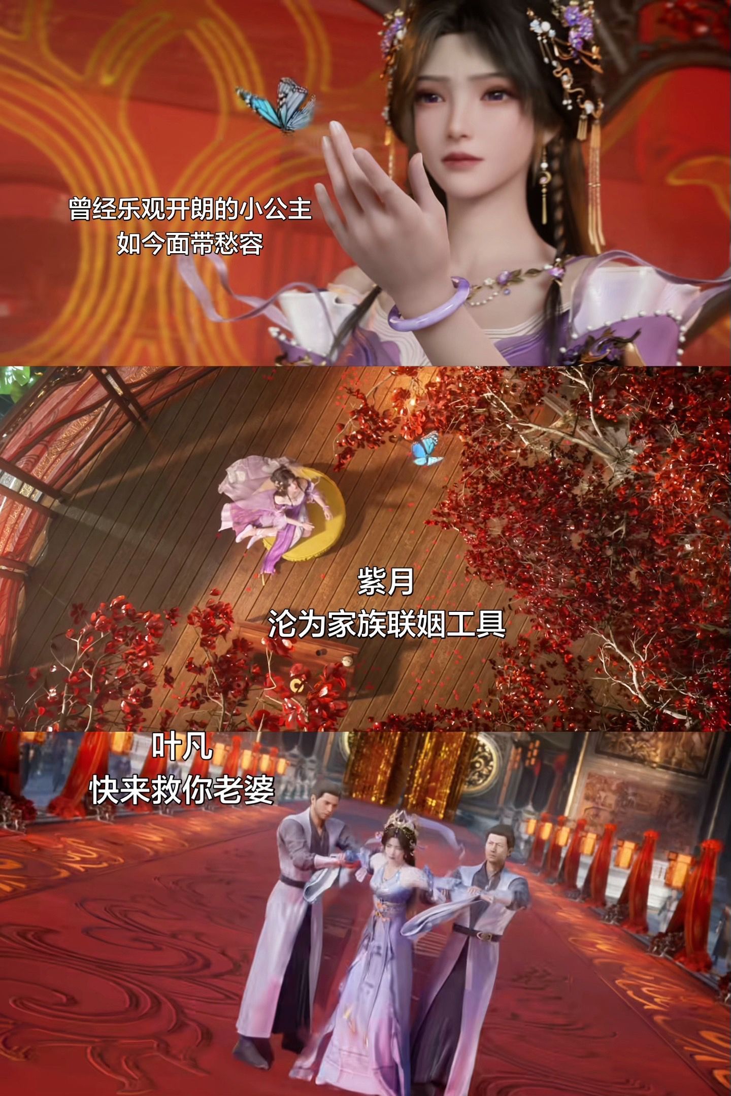 遮天首部剧场版今日开播遮天剧场版开播即高能！炸裂视效搭配拳拳到肉的打斗，每一帧都