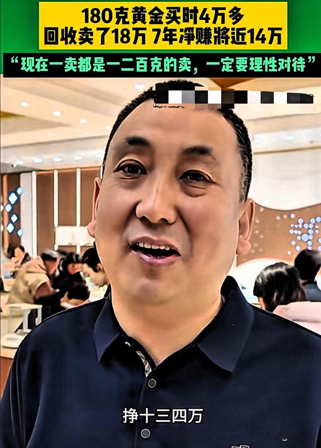 你敢信吗？河南郑州，最近金价一路猛涨，男子2018年买了180克黄金，当时一共才