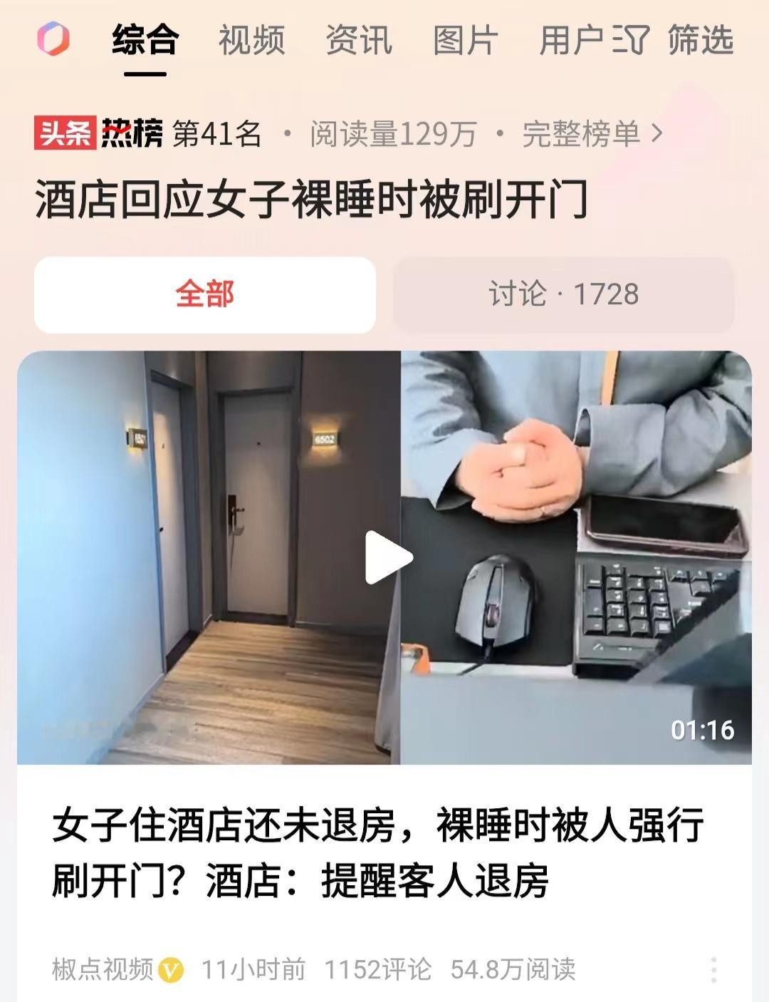 “差点被人看光了！”山西襄汾,女子入住一间正规酒店，她有裸睡的习惯，一直从晚上睡