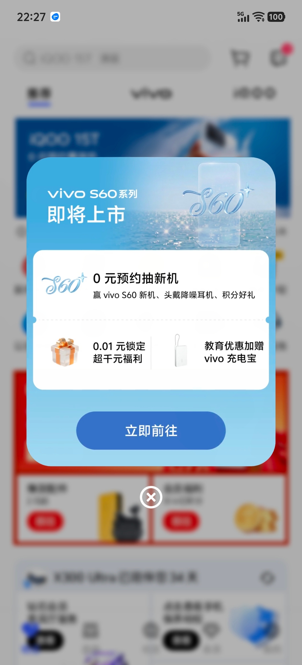 vivo S60要来咧，啊，是夏天的味道 