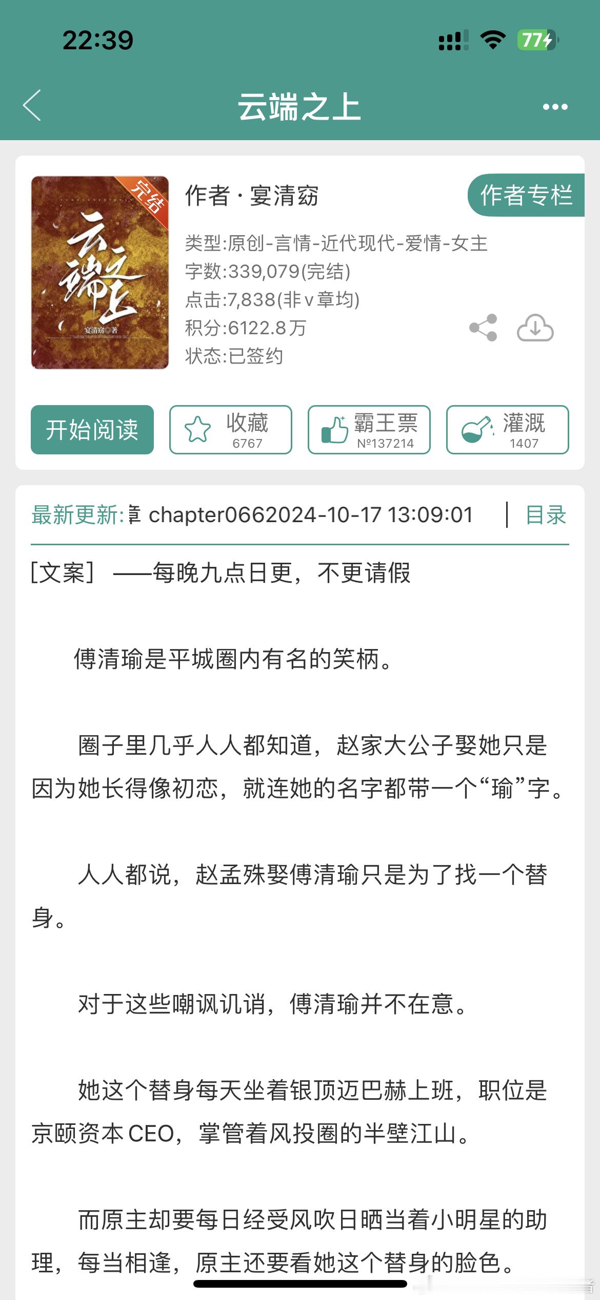 女主好作我好爱，自以为是替身梗[舔屏]双智商在线[太开心] ​​​