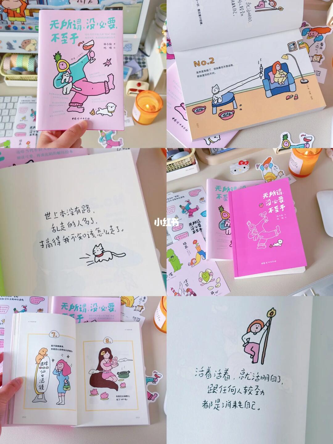 笑出猪叫的高能量小书🐷难过的人都给我去看