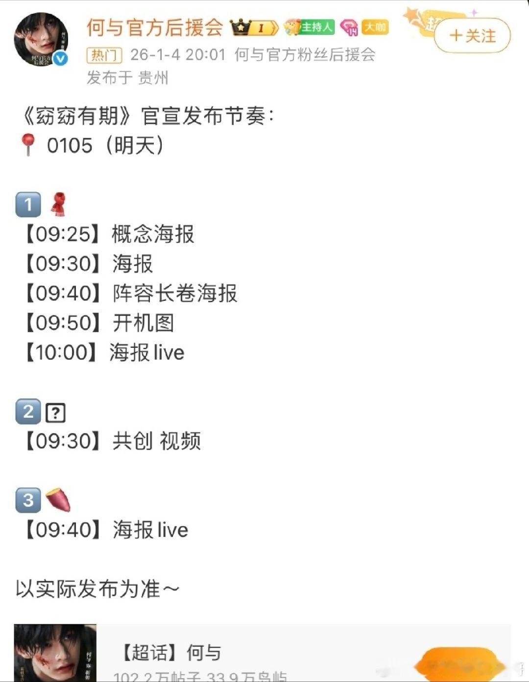 何与 包上恩《窈窈有期》明天官宣！ 期待新物料