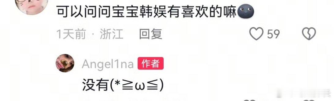 甜馨想演电视剧有贾乃亮的人脉在，还有李小璐的金钱，应该不难吧甜馨想演戏但没自信心