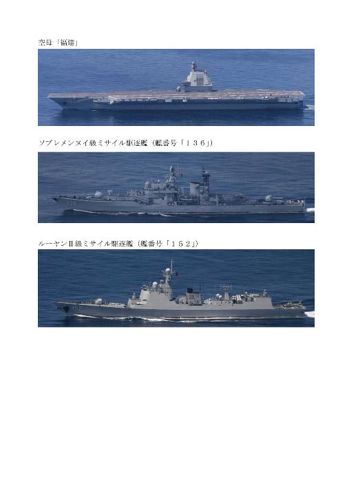 面对福建舰，日本如临大敌，起飞巡逻机监视，拍下首张清晰照
 
当地时间11日，日