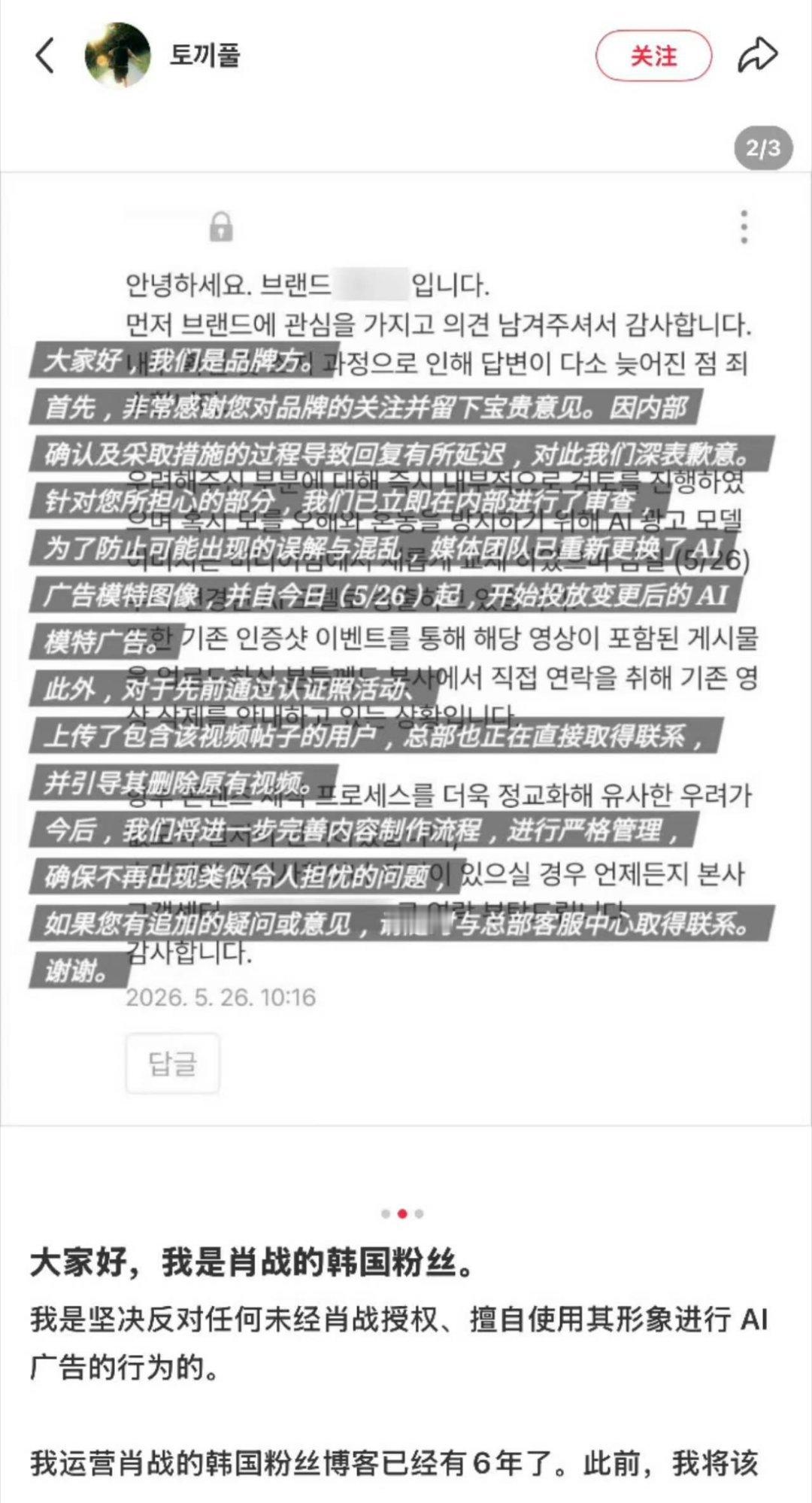 哇 我们肖战的韩国小飞侠也好能干好棒呀！
