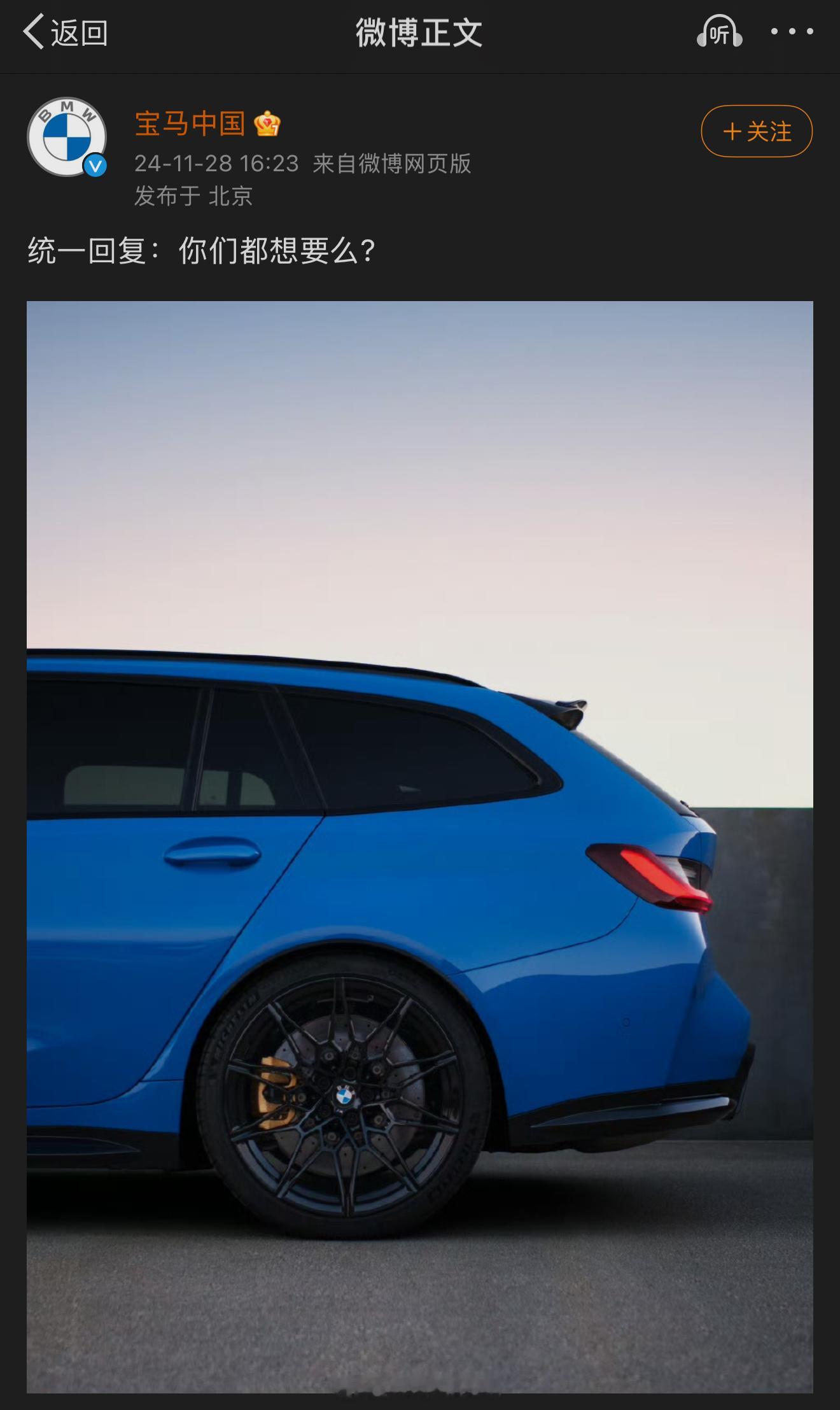 BMW M3 Touring ？！[苦涩]喜欢！但是太贵了… 