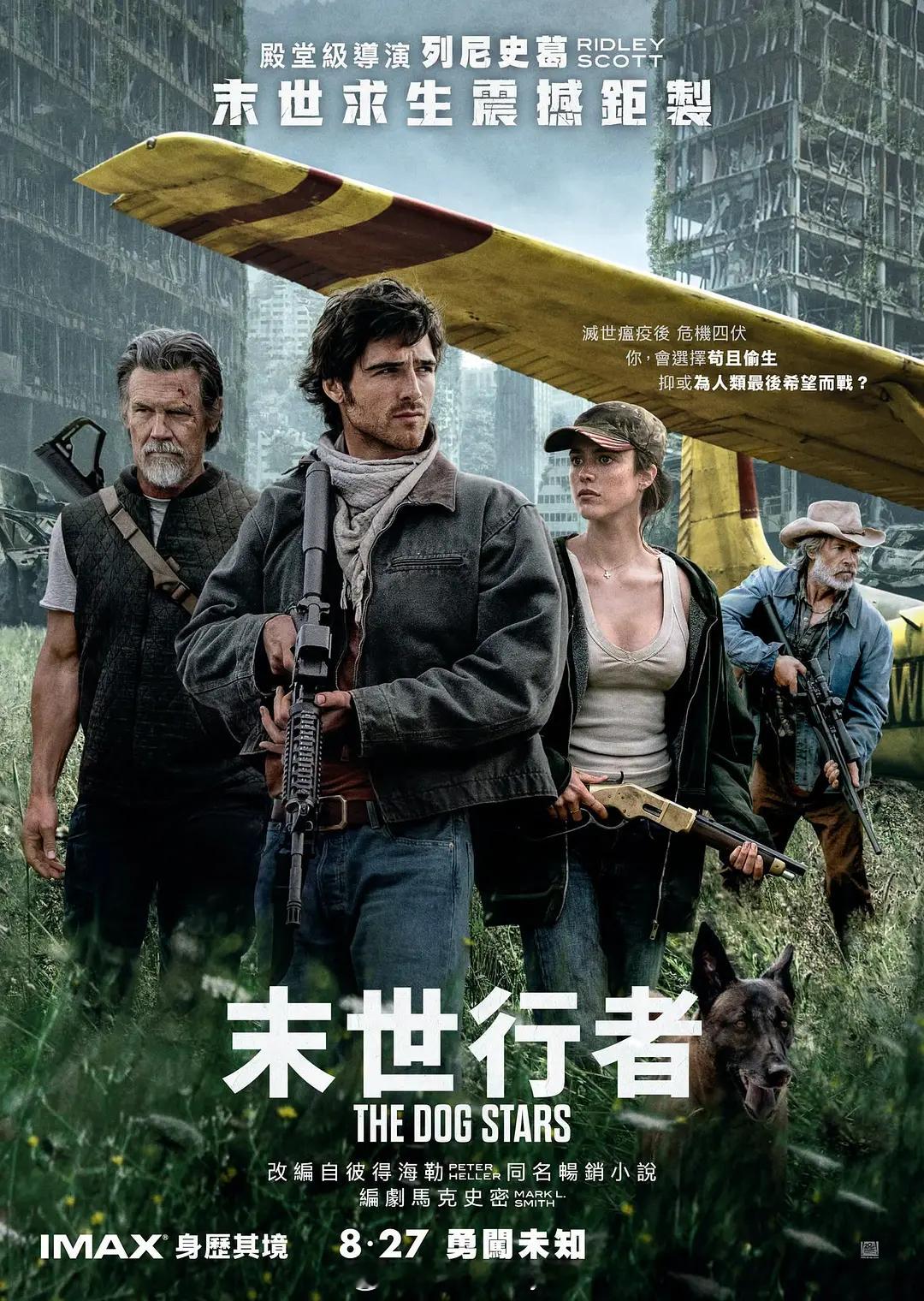 【末世行者】（美国.2026）一次方向错位的创作，把航拍镜头下的荒野诗意，和割裂