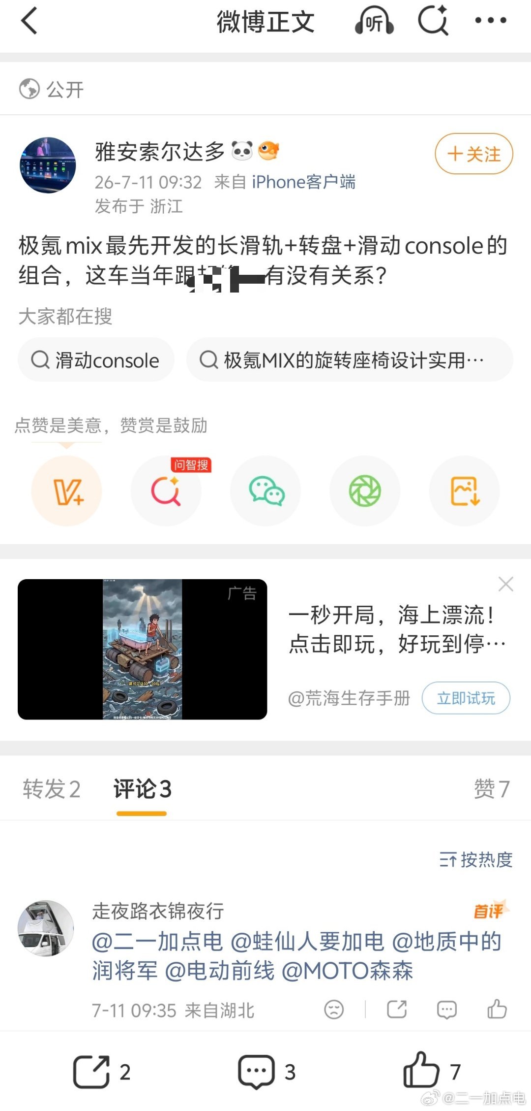 为了避免风险我🐎一下。我之前就说过，整个sea浩瀚架构不仅跟H本人没有关系，甚