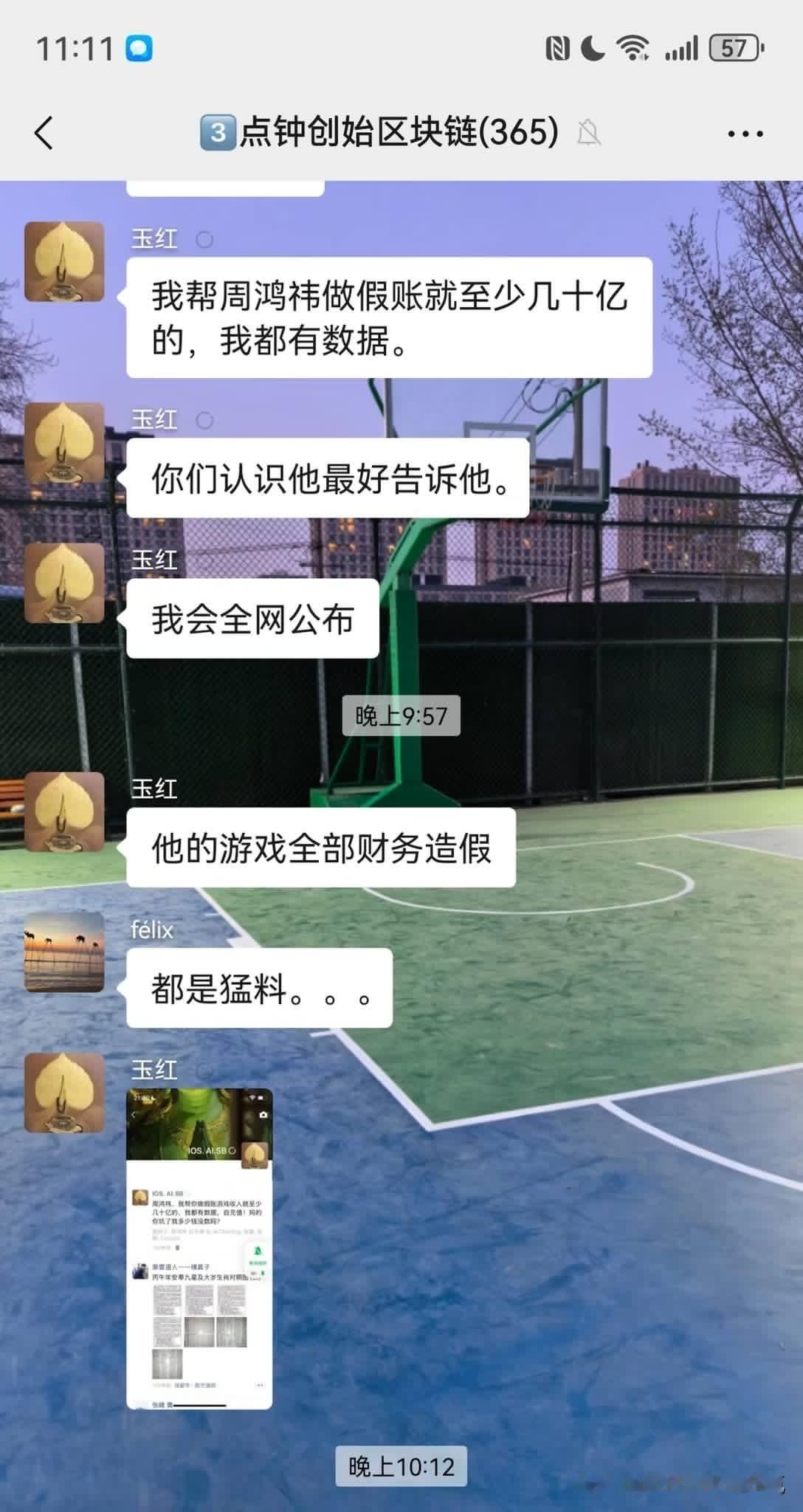 老玉第二炮开向了周鸿祎，他游戏公司当年卖给360后当了几年360的副总裁，据他说