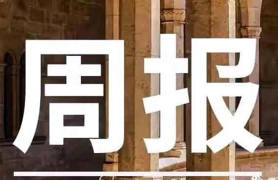 在国企里，许多人都写过日报、周报、月度工作计划以及半年度工作总结，然而写着写着，