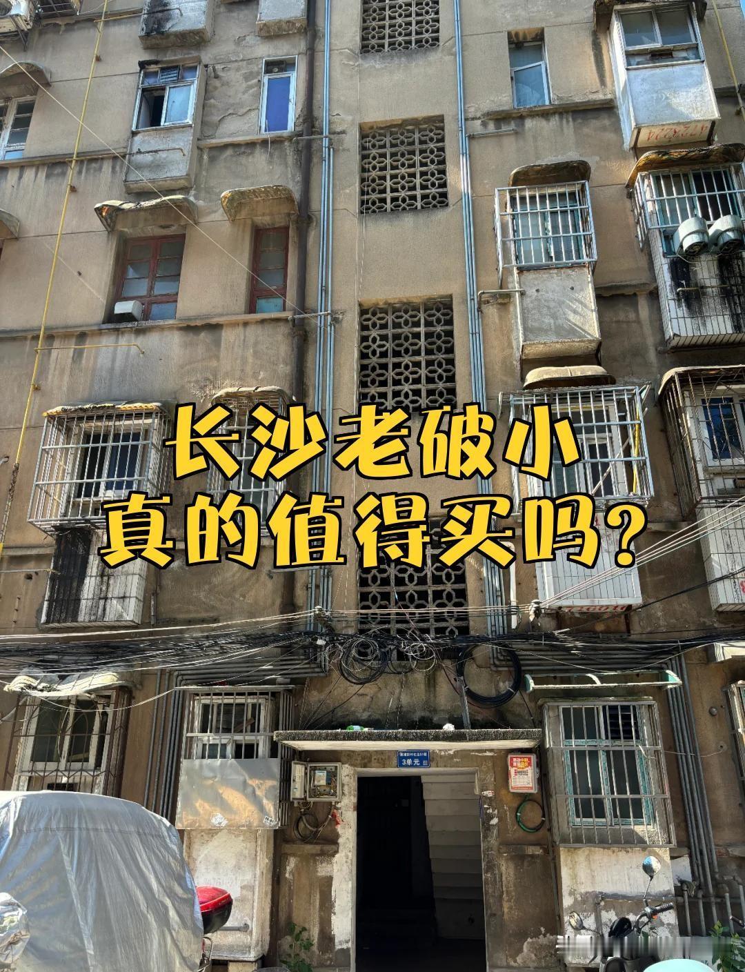 吉林大哥拿着200多万在长沙一口气扫了13套老破小，当起了包租公。200多万买1