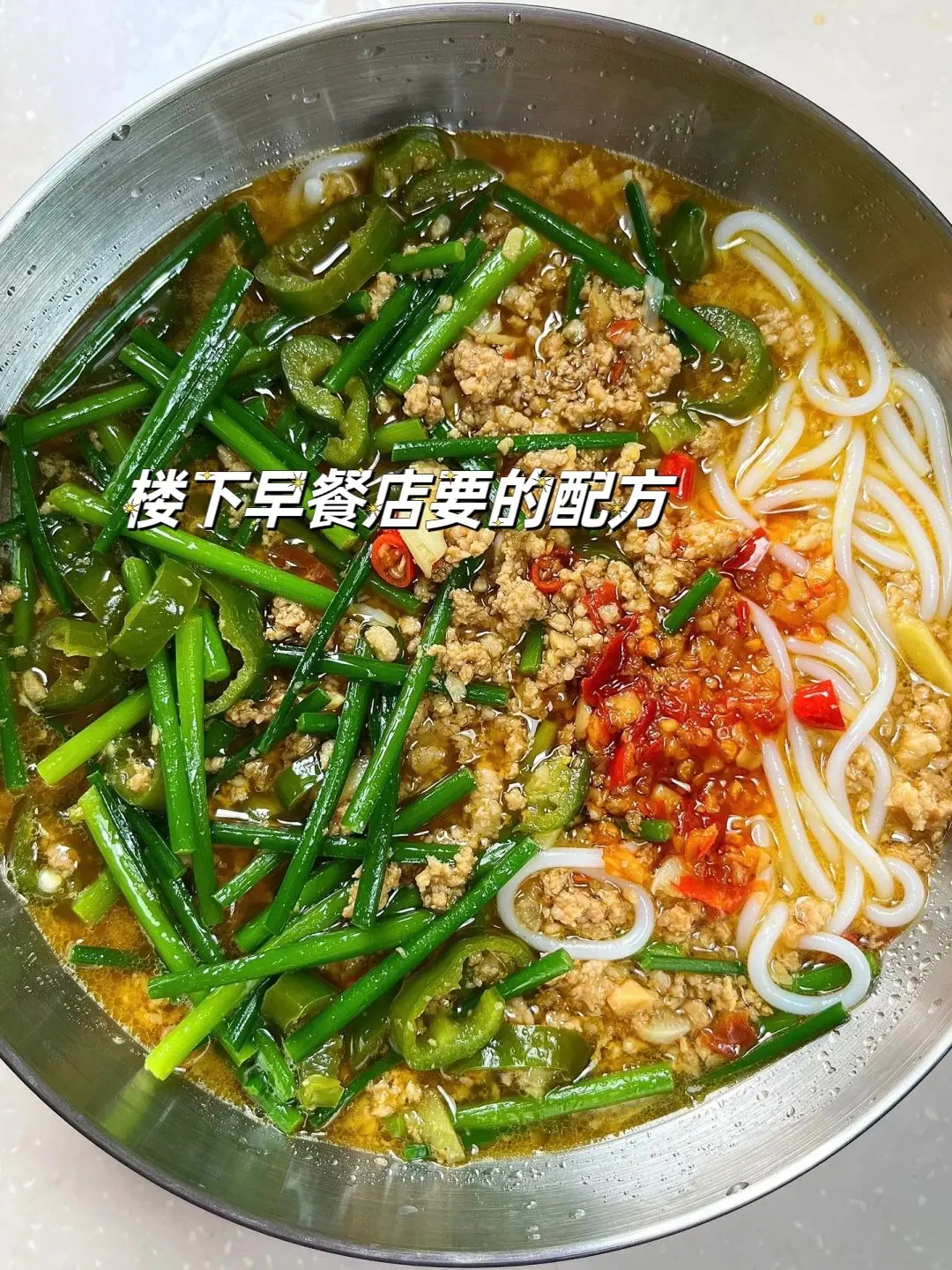 楼下早餐店阿姨给的配方，巨巨巨好吃。