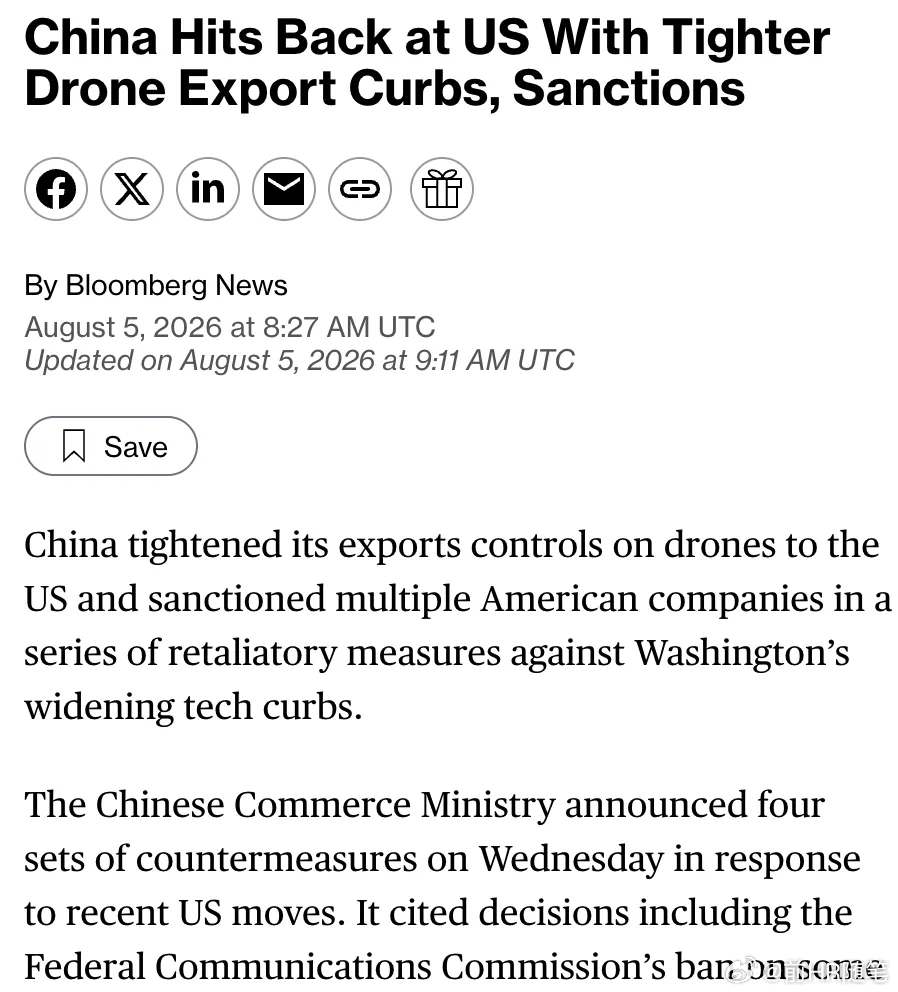 不知不觉，无人机我们成为全球话事人！路透社援引消息报道，8月5日中国商务部正式公