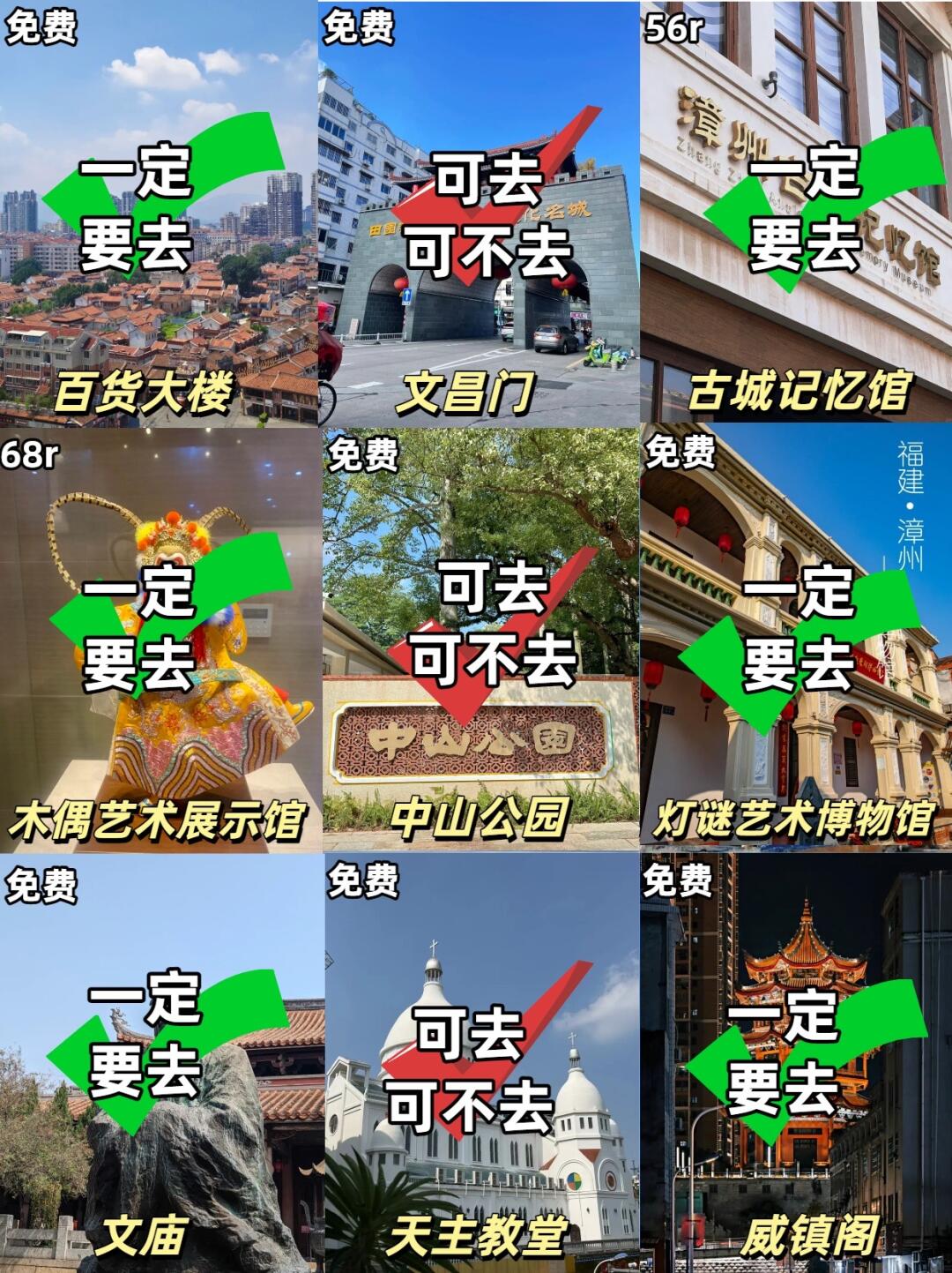 听劝！漳州古城这些景点真没必要去