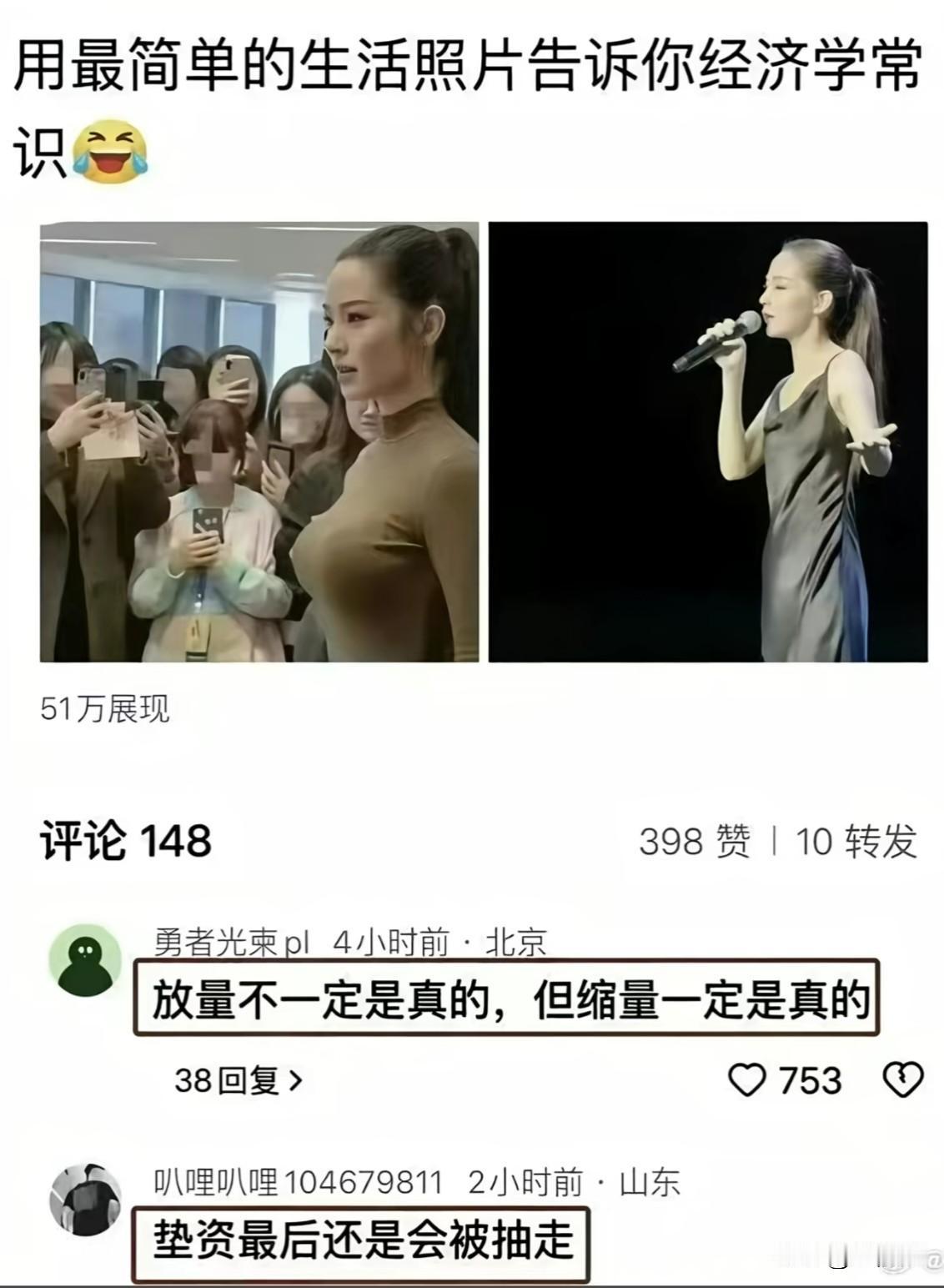 一张图告诉你大A的真相，放量不一定是真的，但缩量一定是！
另外，垫进去的东西，最