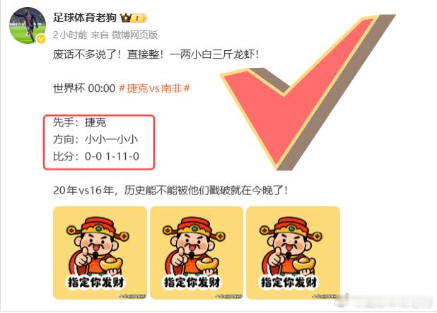 兄弟们，开球5连了【嚣张也是要资本的】，外送本场大满贯，比分格局全部怼满，就问你
