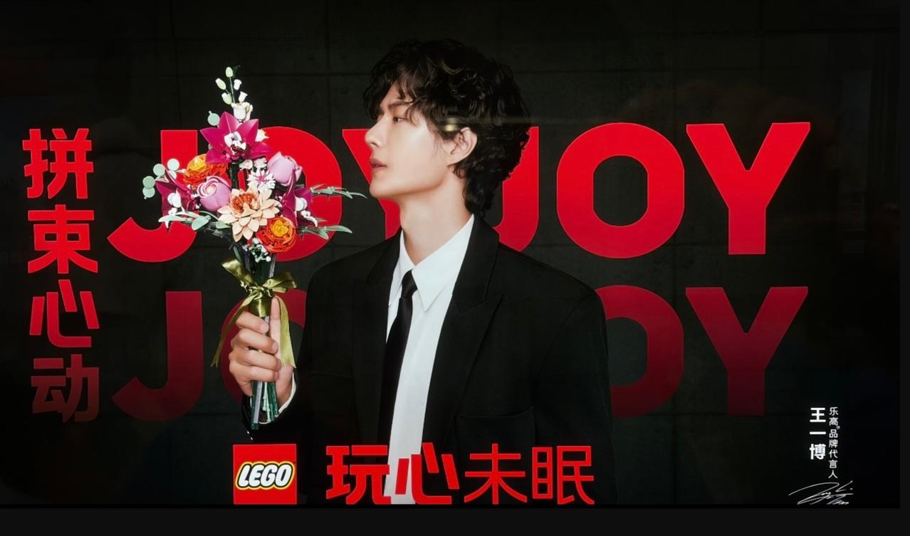乐高创立百年来第一位品牌代言人来了！
王一博即将官宣乐高品牌代言人，百年来第一位