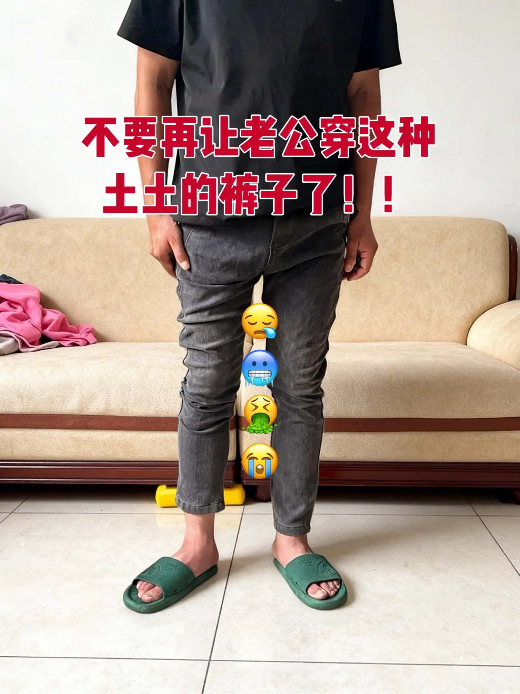 轻熟穿搭 牛仔裤穿搭 春夏穿搭 直筒裤 男生穿搭