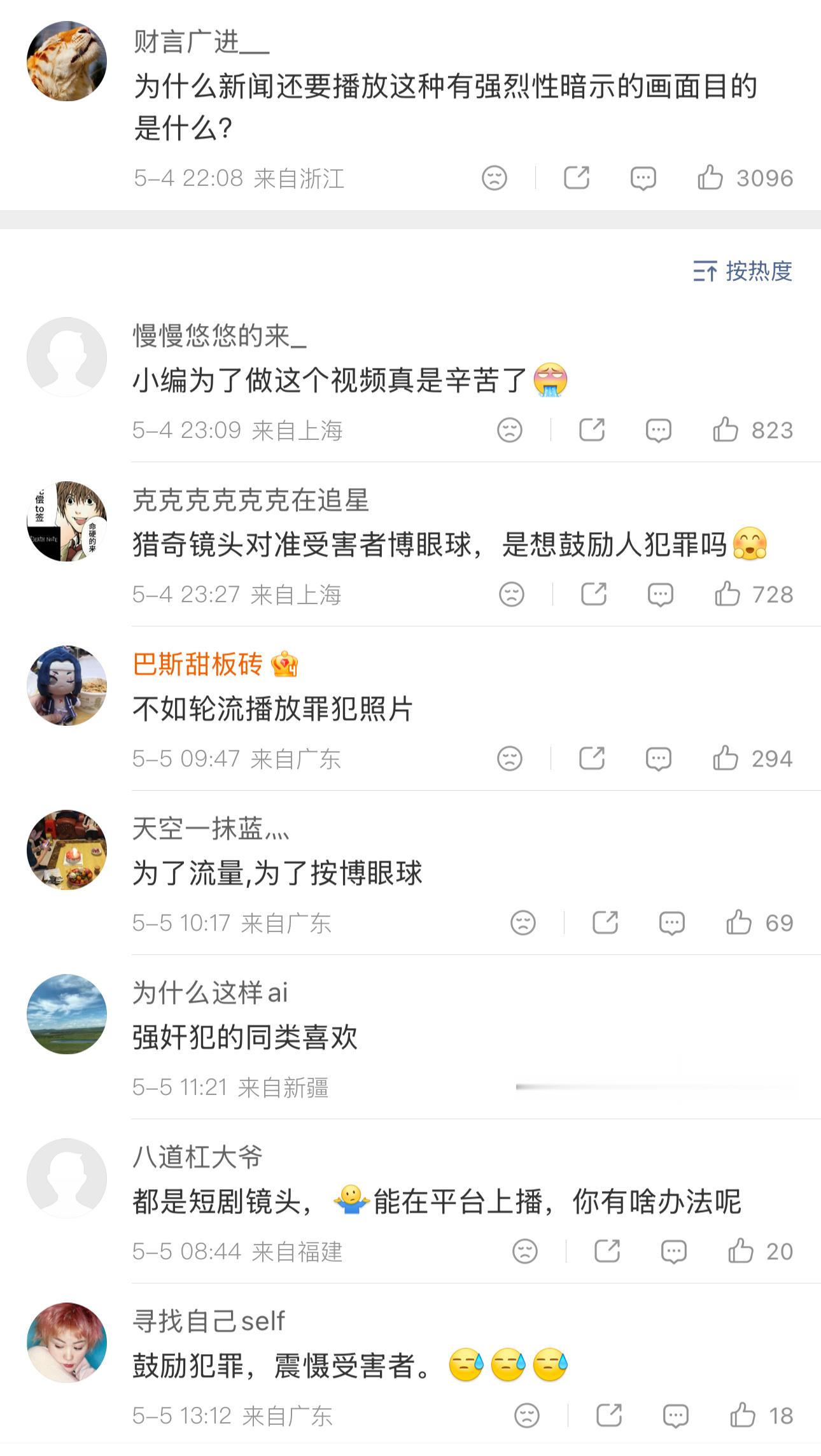 评论区的质疑不是没有道理但我们的媒体小编已经到了没有视频不会做新闻的程度了毕竟虽