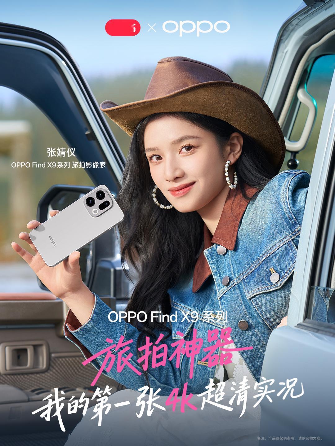 张婧仪[超话]  4K 超清Live图的风也是吹到了电影圈，狠狠被OPPO Fi